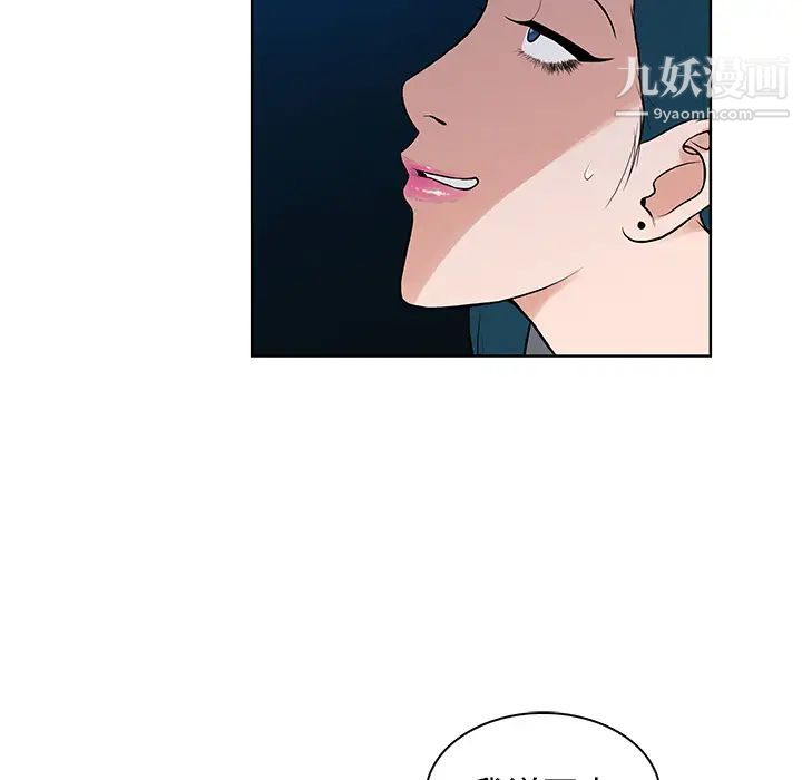 被女神环绕的男人第15话