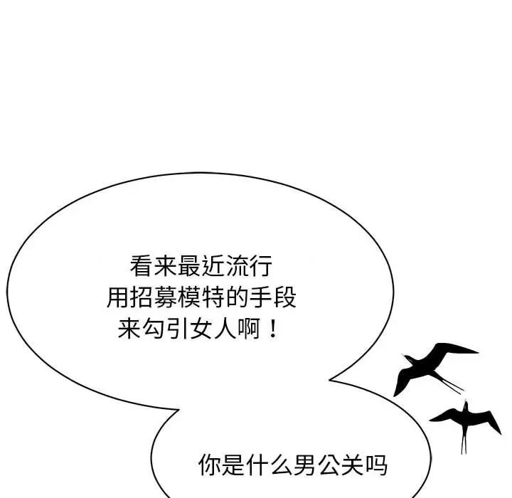 我的完美缪斯第2話