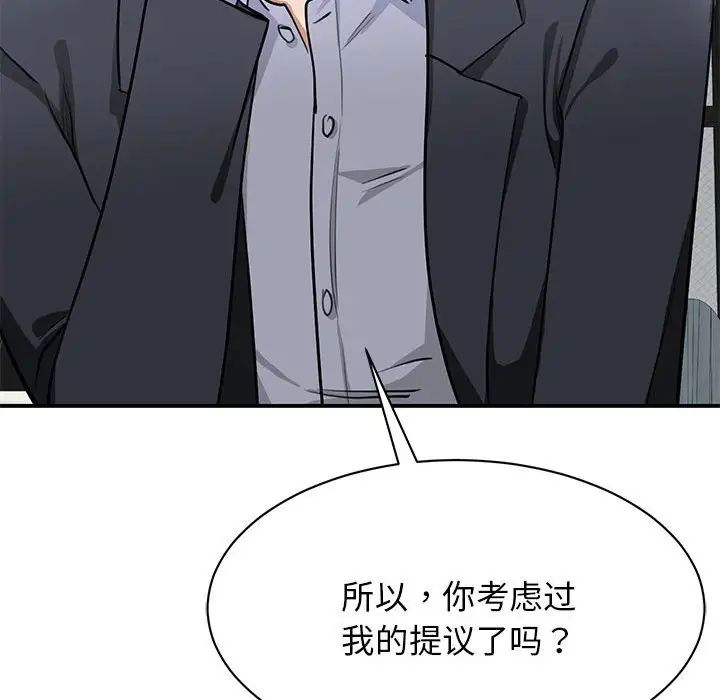 我的完美缪斯第2话