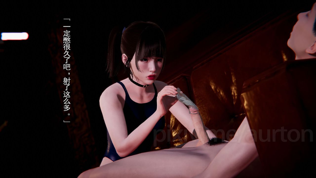 [3D]竹石书院第08话-娜姐