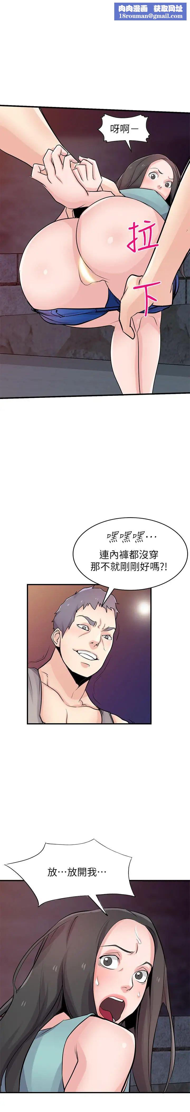 驯服小姨子第91话-前任小姨子的丰满身材