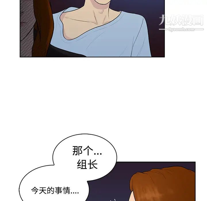 被女神环绕的男人第16话