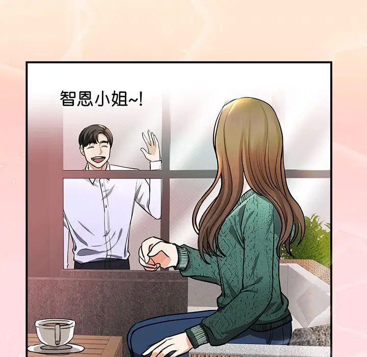 我的完美缪斯第2话