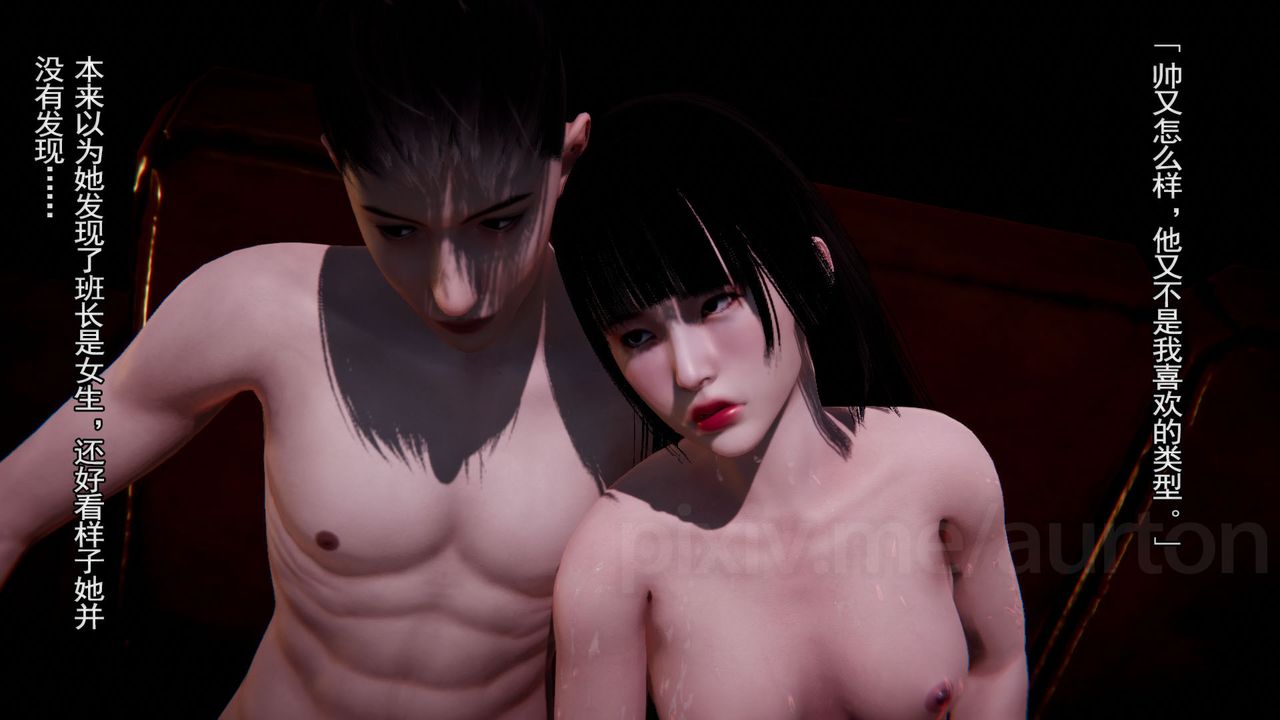 [3D]竹石書院第09話-手機