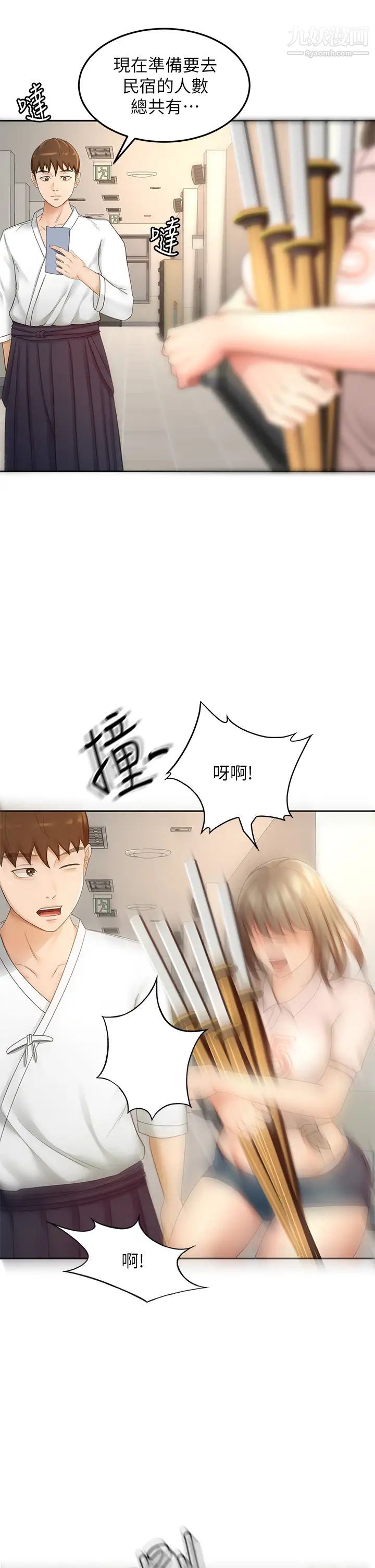 剑道学姊第33话-我好想你