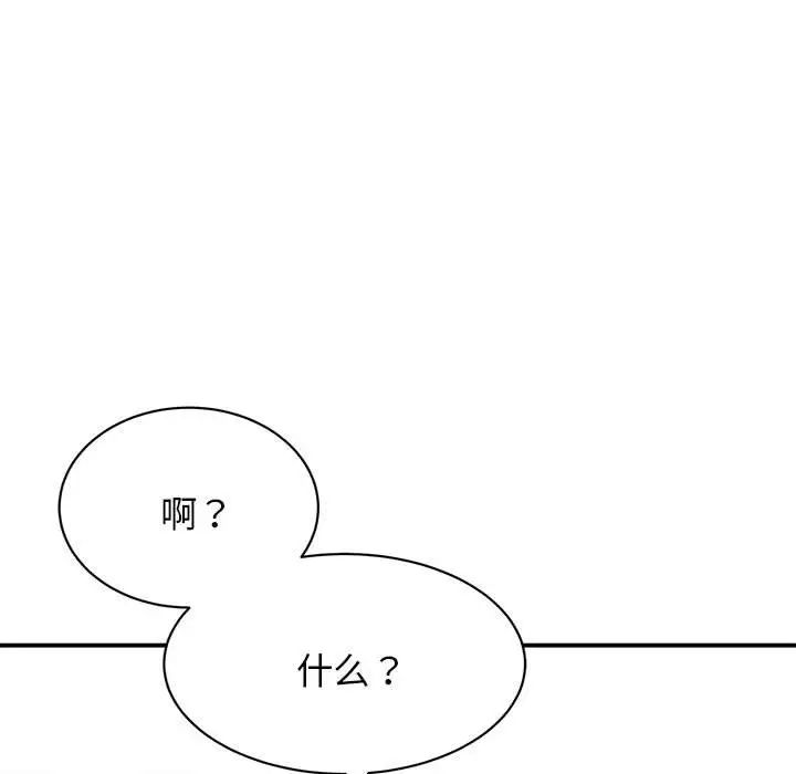 我的完美缪斯第2话