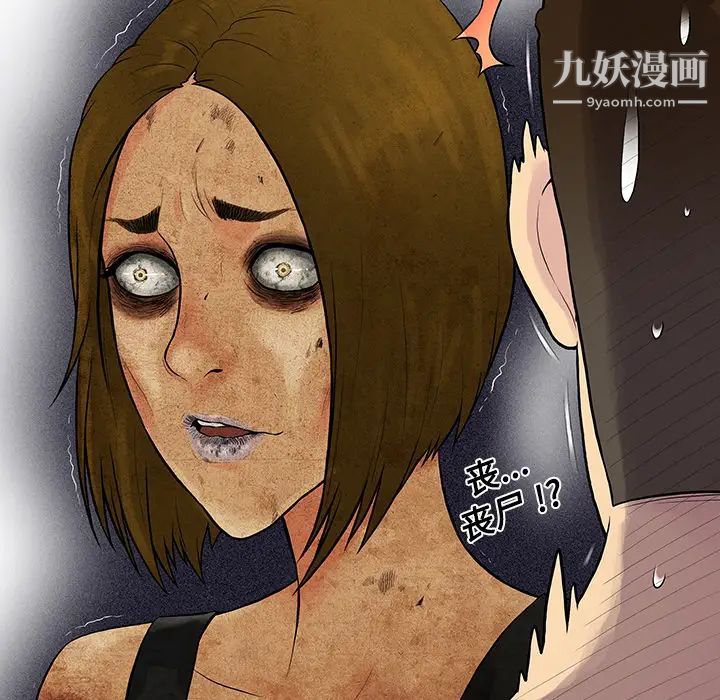 被女神环绕的男人第16话