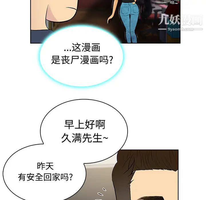 被女神环绕的男人第16话