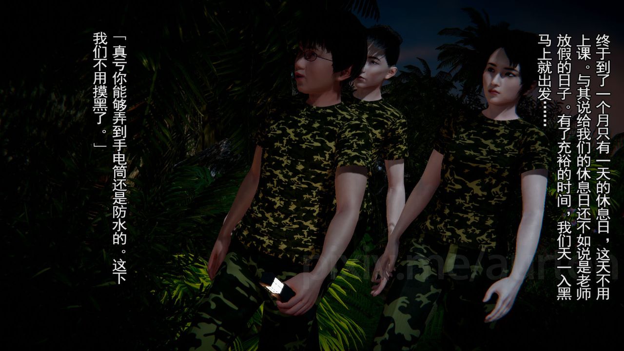 [3D]竹石書院第09話-手機