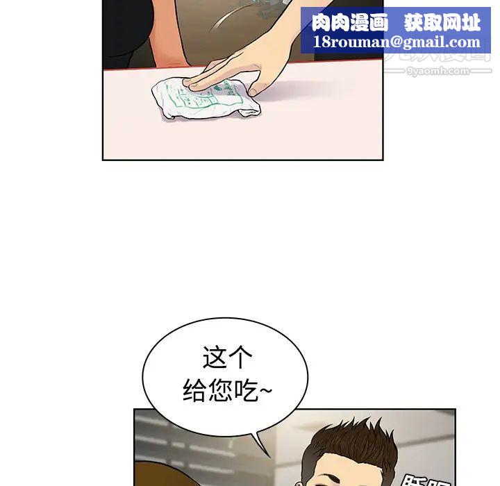 被女神环绕的男人第16话