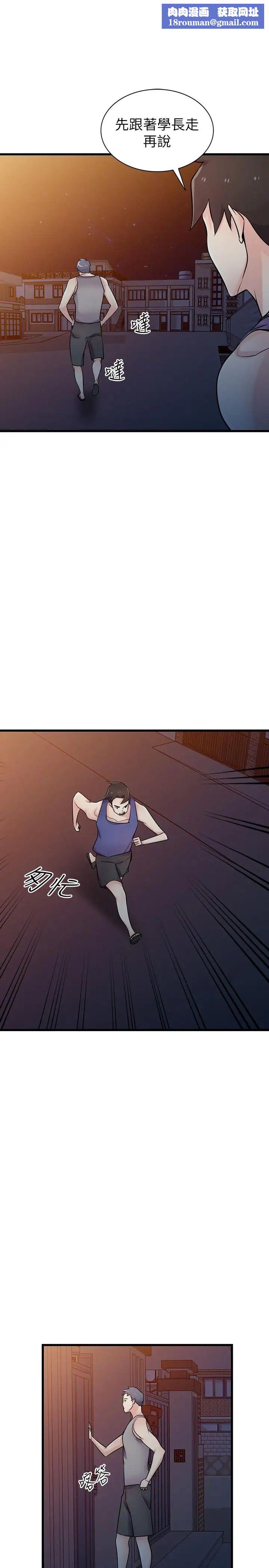 驯服小姨子第92话-难以忍受的名器的魅力