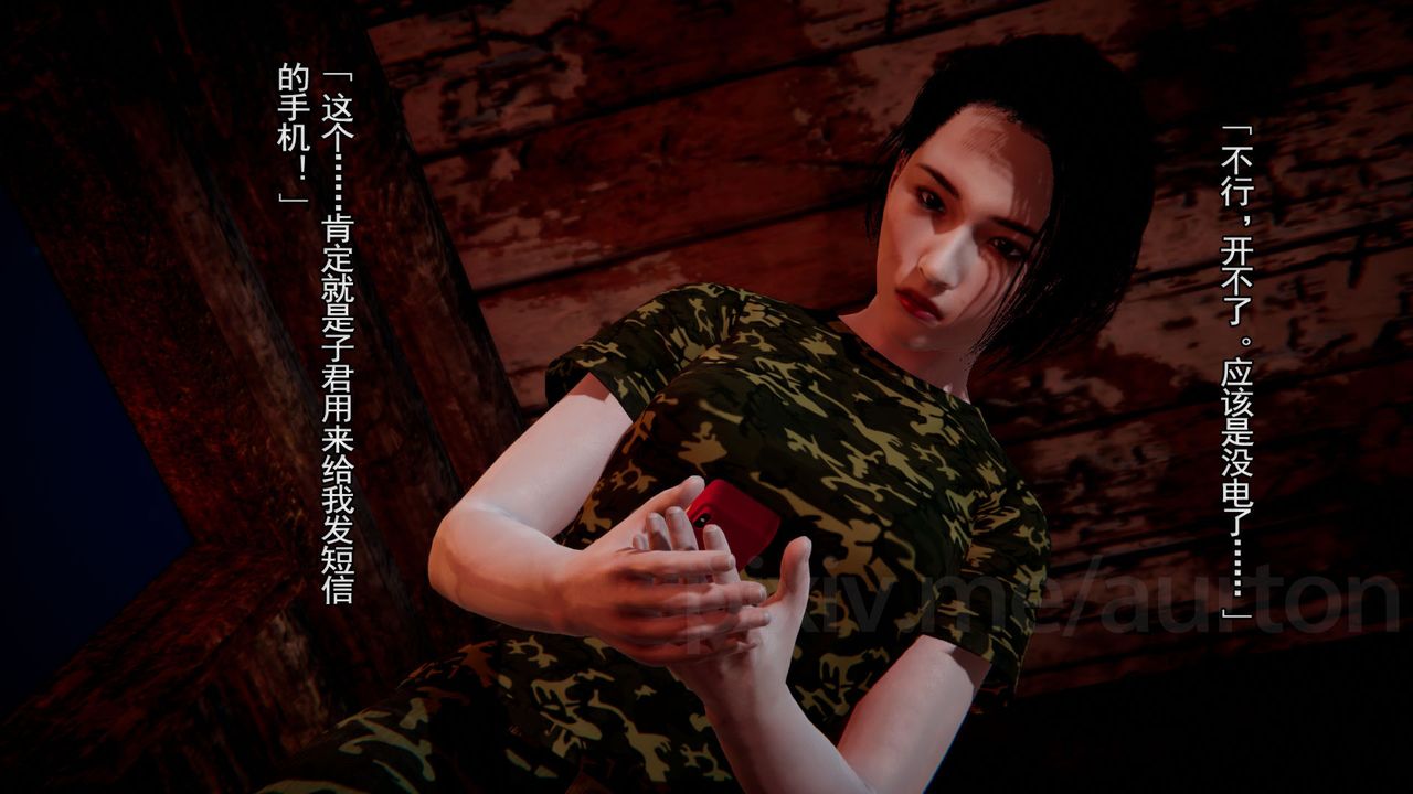 [3D]竹石书院第09话-手机