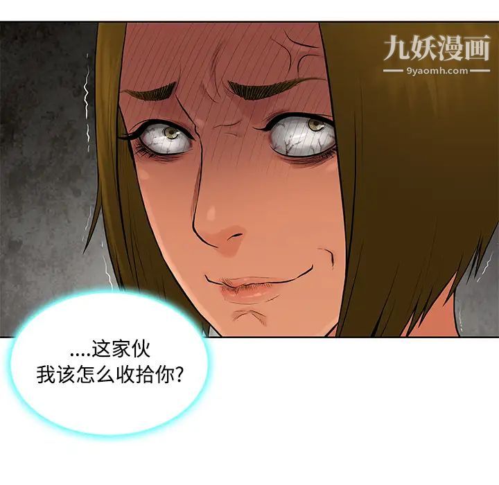 被女神環繞的男人第16話