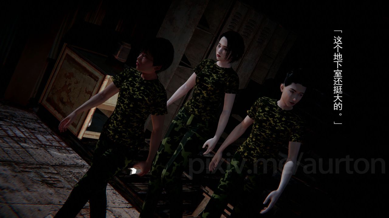 [3D]竹石書院第09話-手機