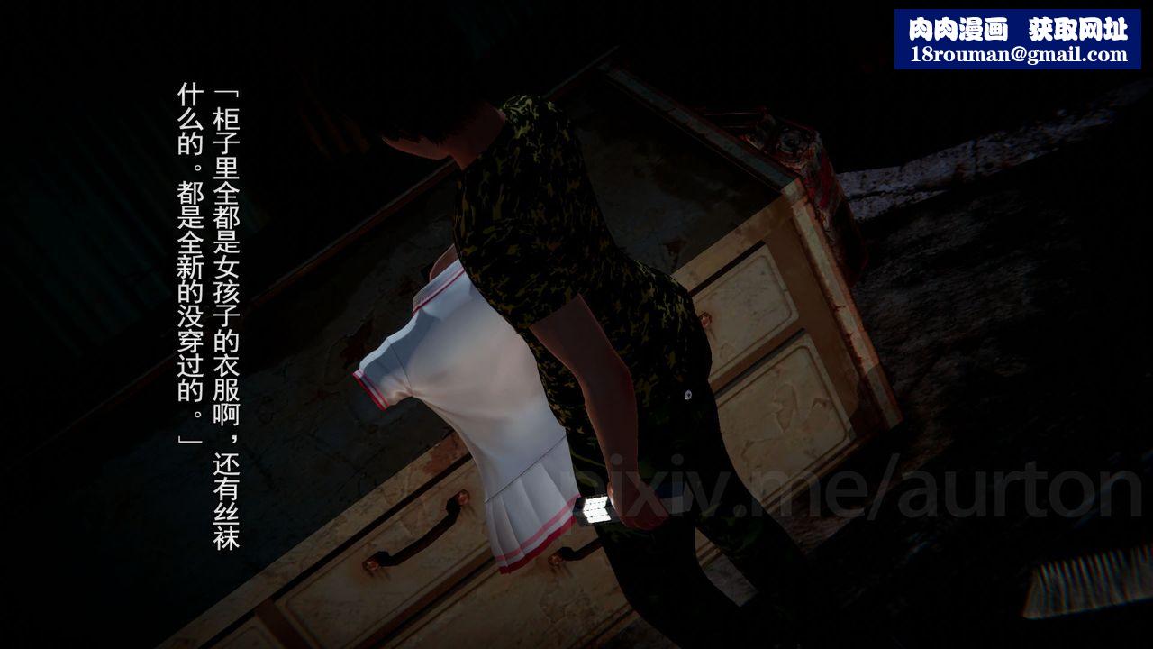 [3D]竹石书院第09话-手机