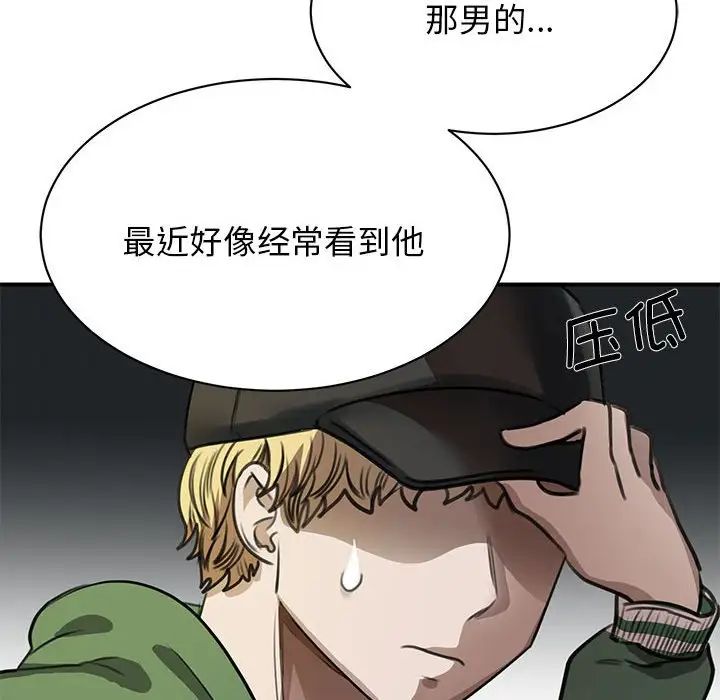 我的完美缪斯第2话