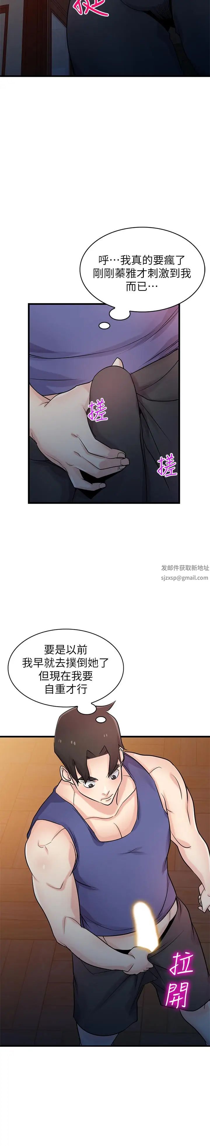 驯服小姨子第92话-难以忍受的名器的魅力