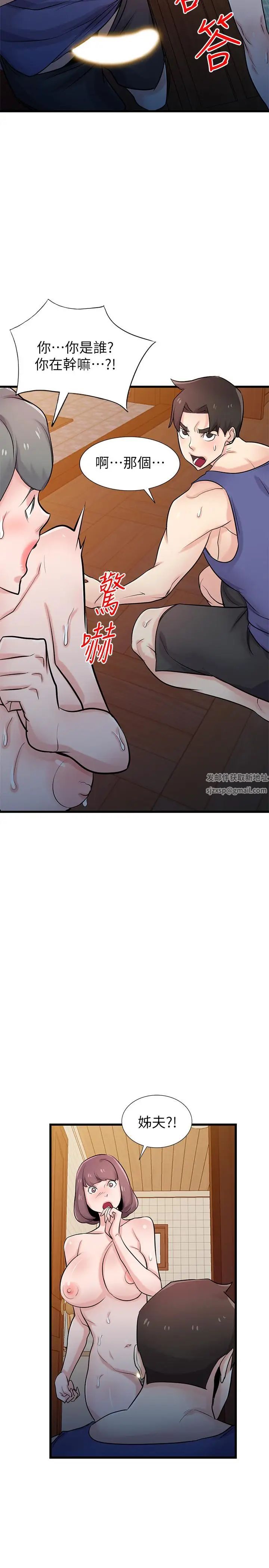 驯服小姨子第92话-难以忍受的名器的魅力