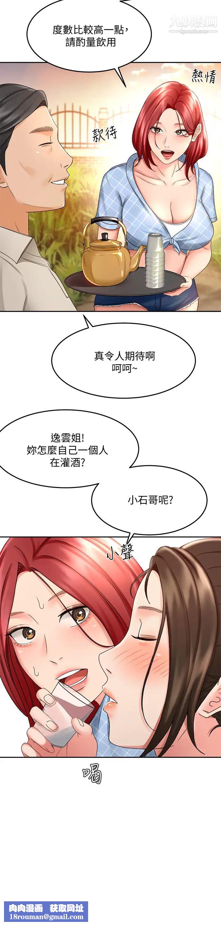 剑道学姊第34话-隻准看我一个人!