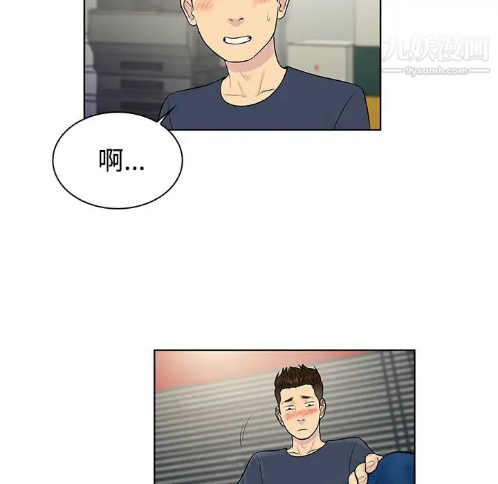 被女神环绕的男人第16话