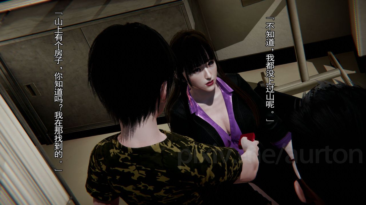 [3D]竹石書院第09話-手機