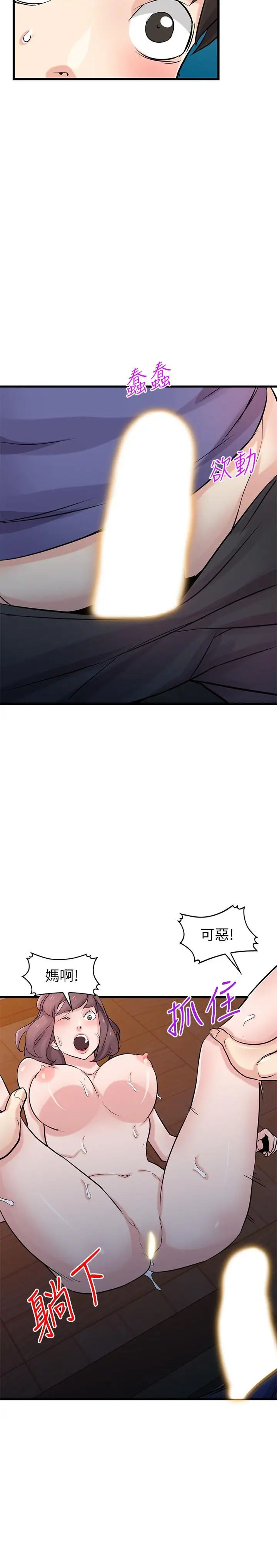 驯服小姨子第92话-难以忍受的名器的魅力