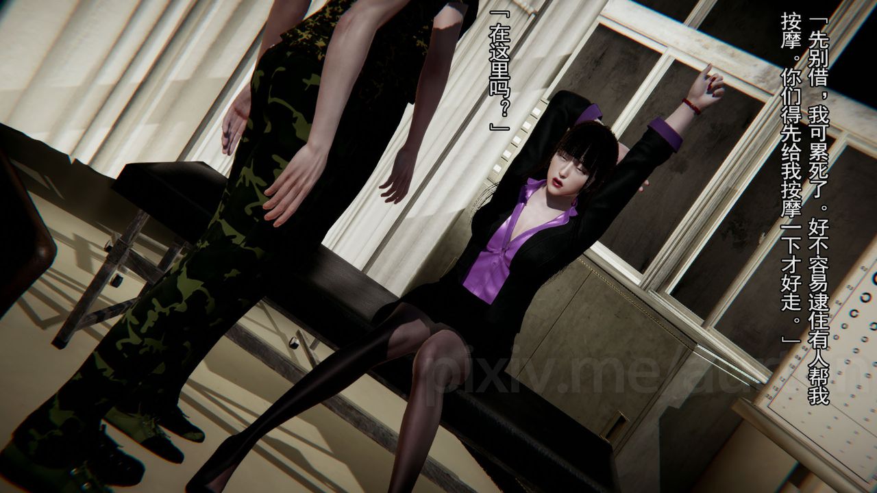 [3D]竹石书院第09话-手机