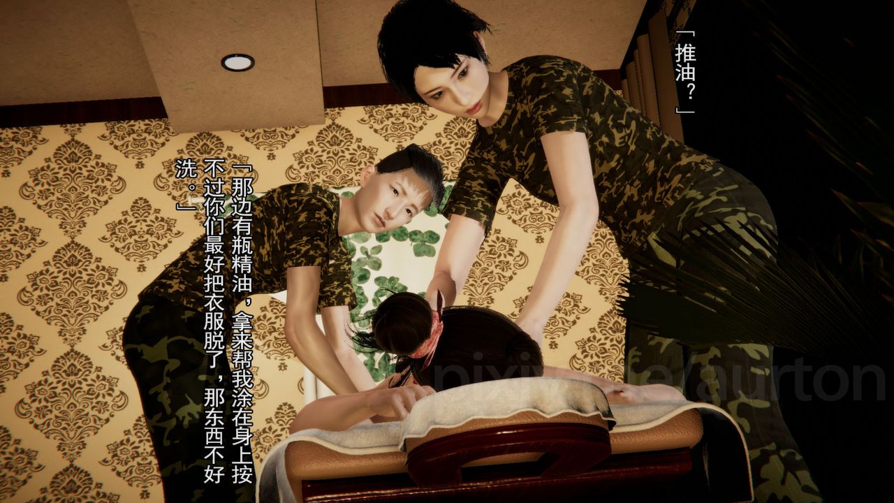 [3D]竹石书院第09话-手机