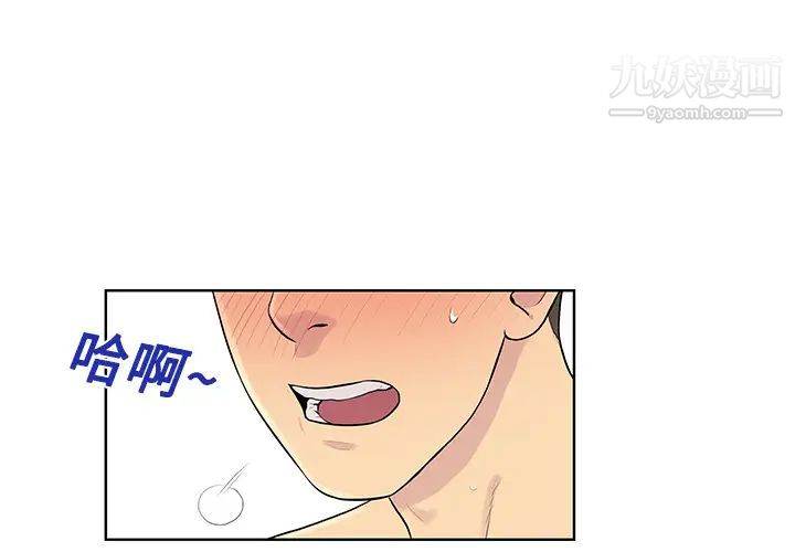 被女神環繞的男人第17話