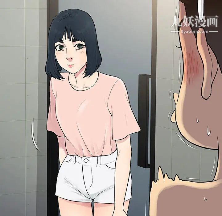 被女神環繞的男人第17話