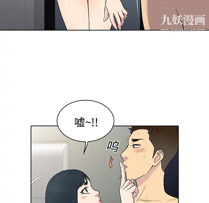 被女神環繞的男人第17話