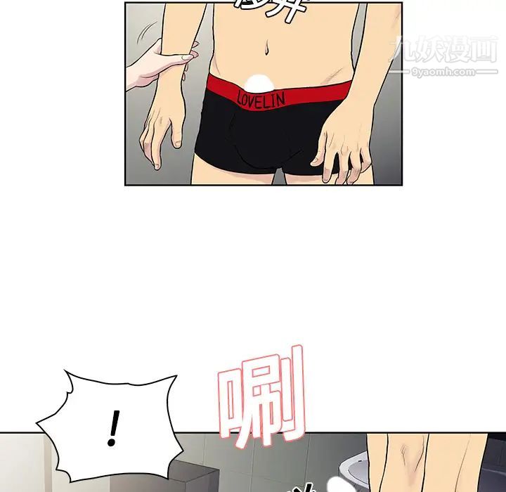 被女神環繞的男人第17話