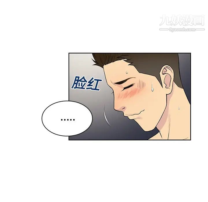 被女神环绕的男人第17话