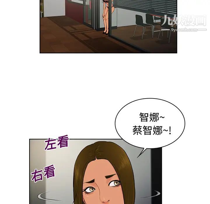 被女神環繞的男人第17話