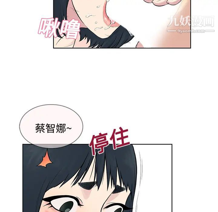 被女神环绕的男人第17话