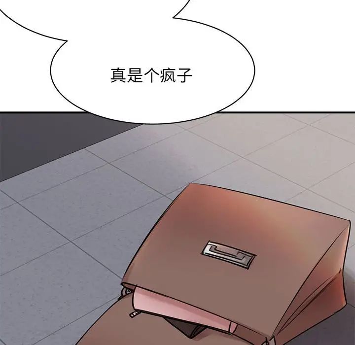 我的完美缪斯第2话