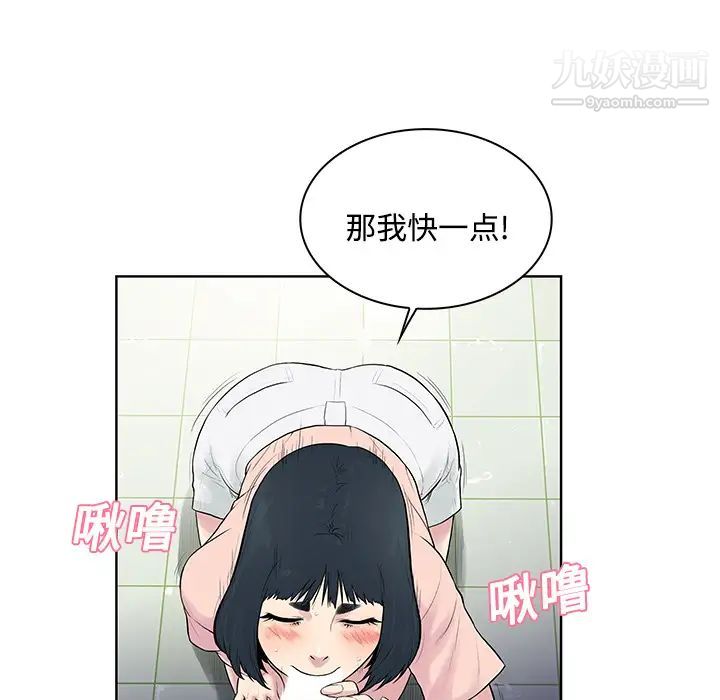 被女神環繞的男人第17話