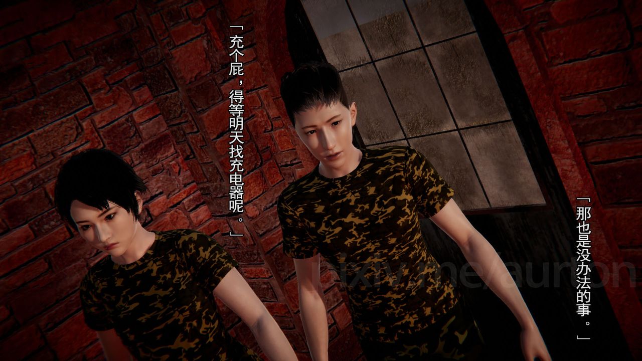 [3D]竹石书院第10话-反抗