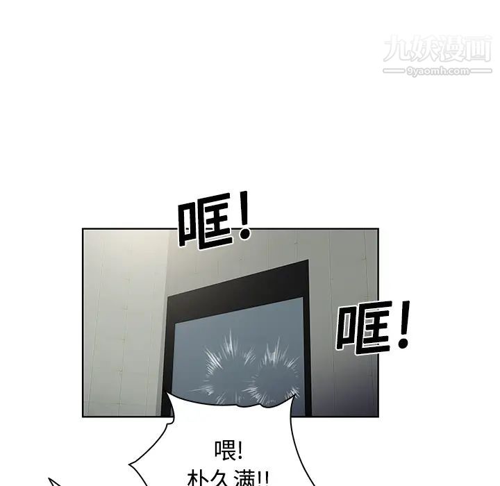 被女神环绕的男人第17话