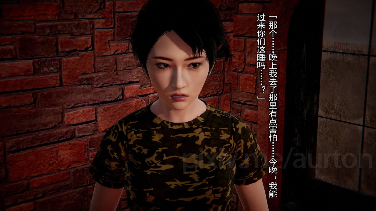 [3D]竹石书院第10话-反抗