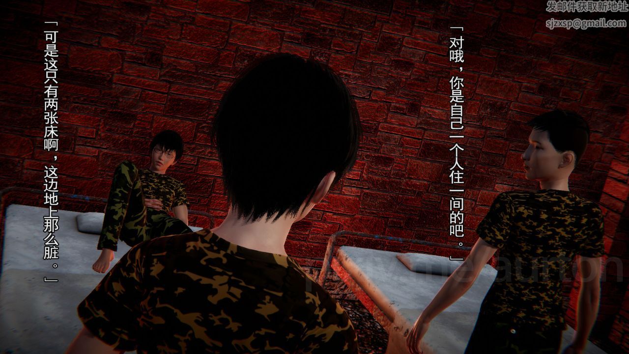 [3D]竹石书院第10话-反抗