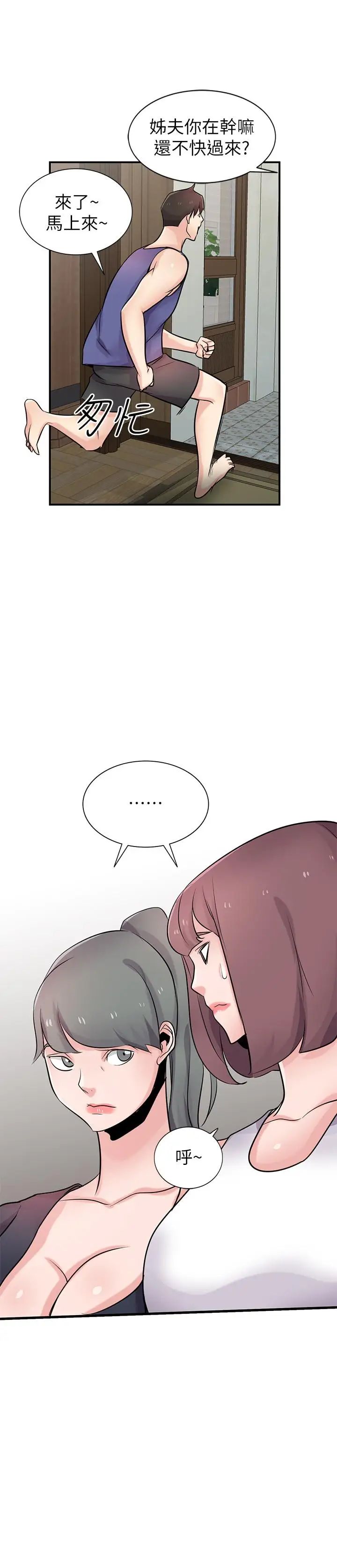 驯服小姨子最终话-姐夫，要抓紧哦