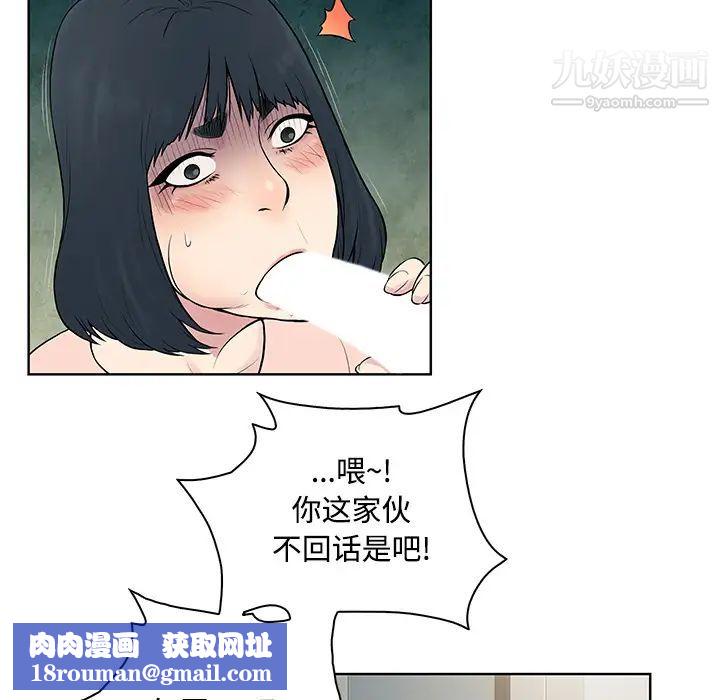 被女神环绕的男人第17话