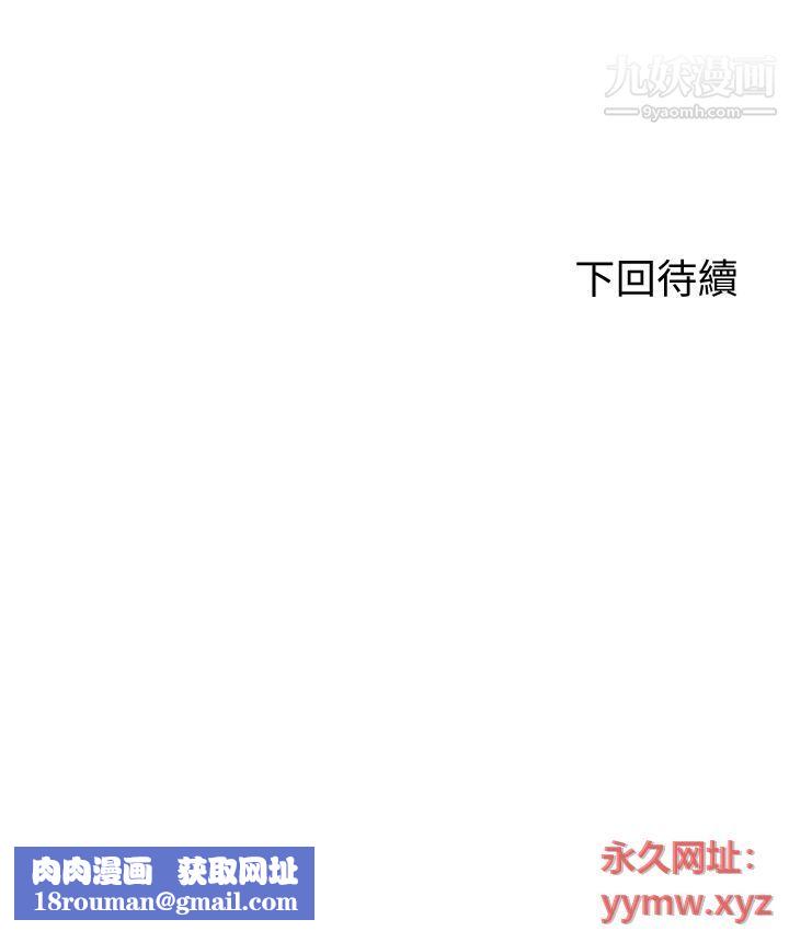 劍道學姊第35話-好想念你的老二