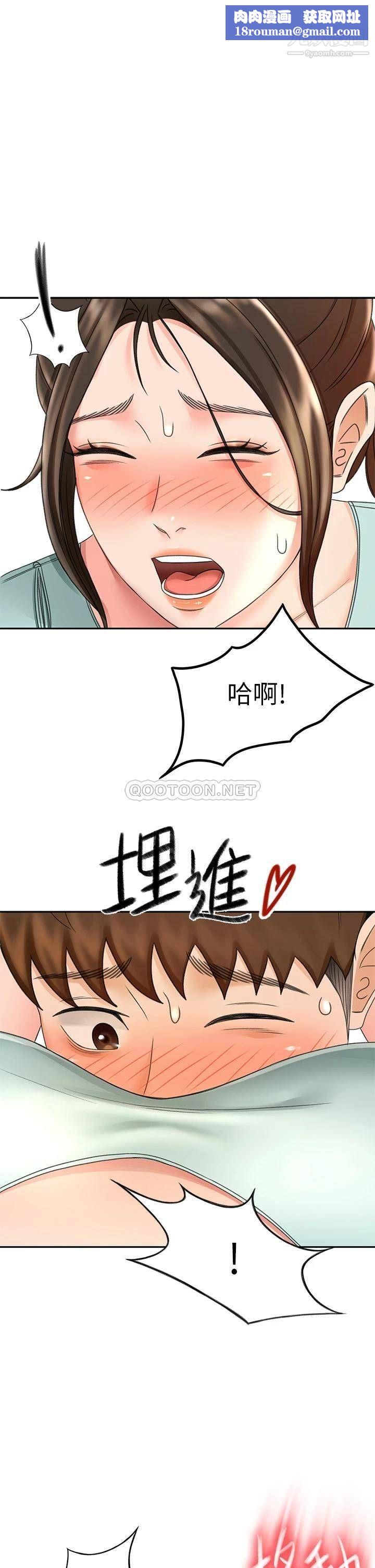 剑道学姊第36话-逸云意外的告白