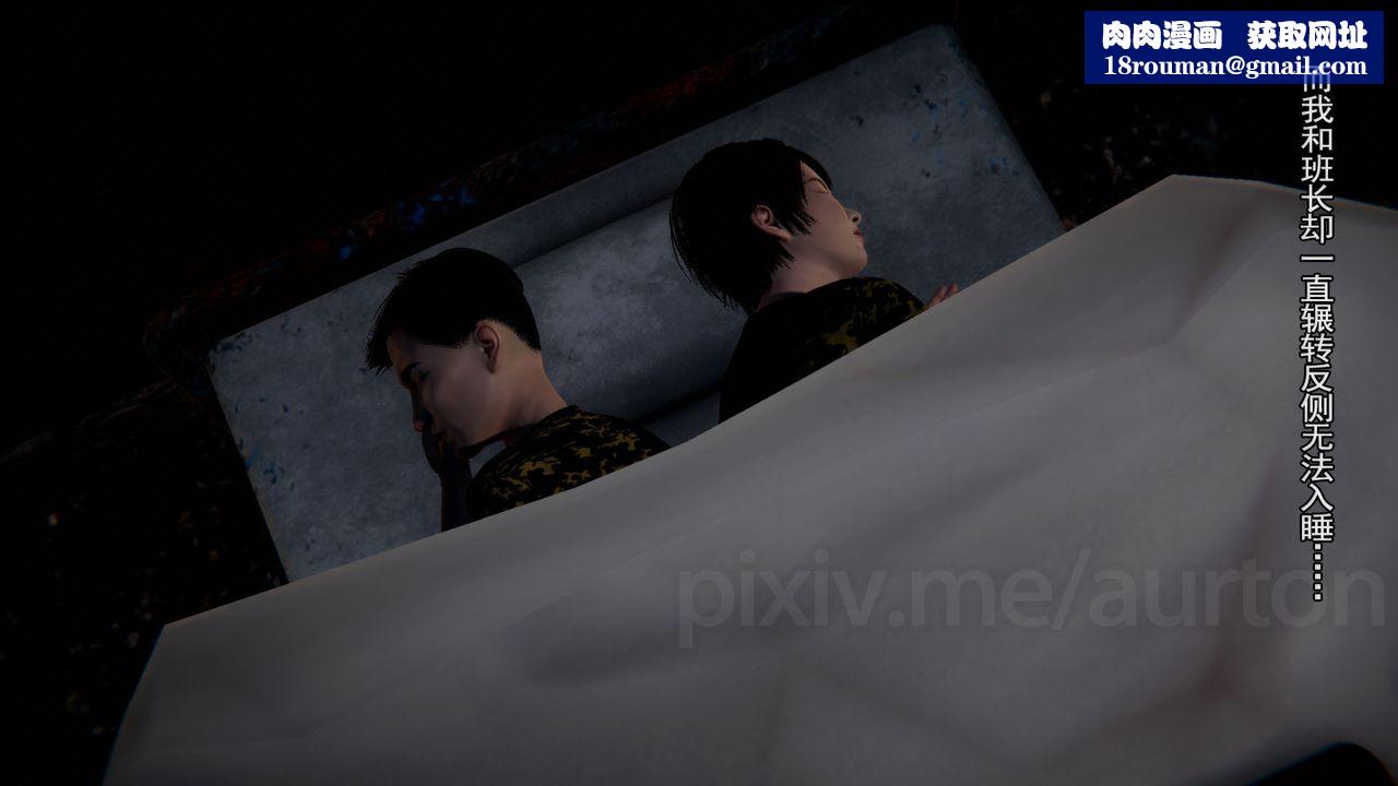 [3D]竹石书院第10话-反抗