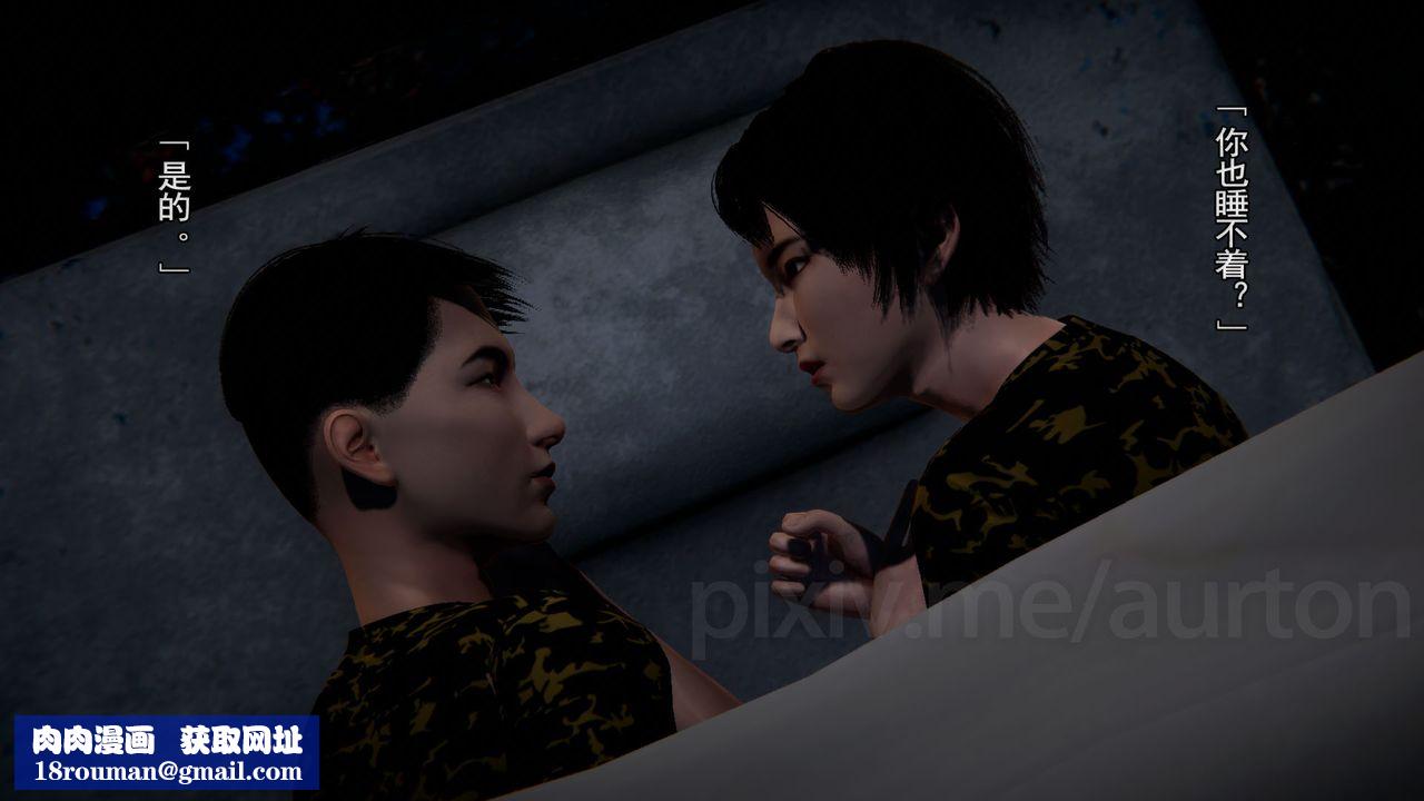 [3D]竹石书院第10话-反抗