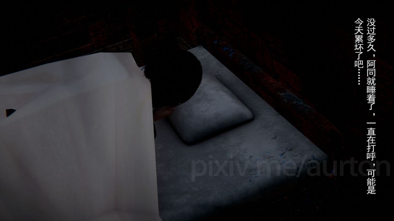 [3D]竹石书院第10话-反抗