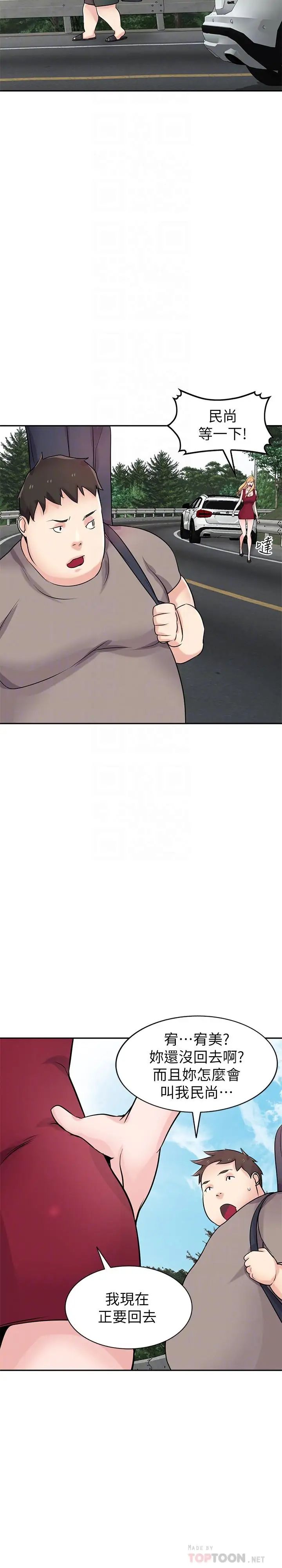 馴服小姨子最終話-姐夫,要抓緊哦