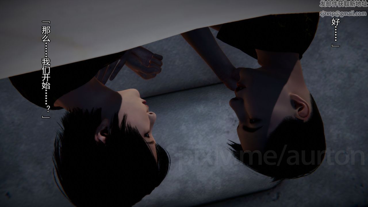 [3D]竹石书院第10话-反抗